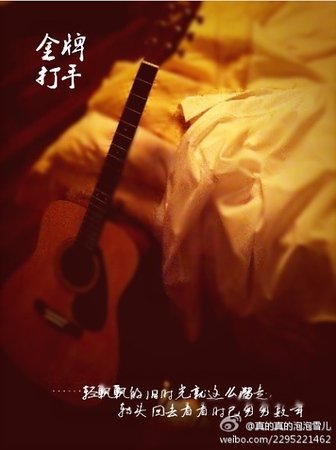 金牌打手