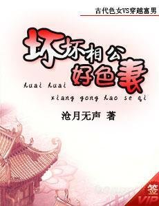《坏坏相公好色妻》