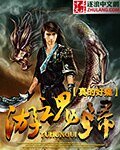 游魂归