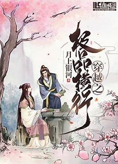 穿越之极品横行