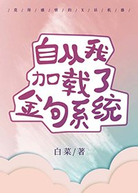 (BG/综漫同人)自从我加载了金句系统