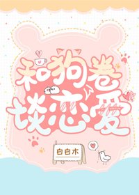 (BG/綜漫同人)和狗卷談戀愛