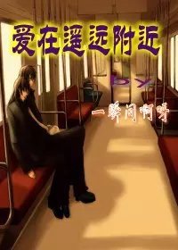(BL/銀魂同人)愛在遙遠的附近