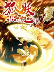 (狐妖小紅娘同人)狐妖小紅娘:碰不到的主角團/狐妖:快!用你的腦子砸死我