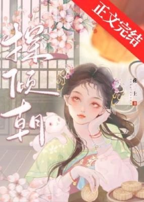 探傾朝