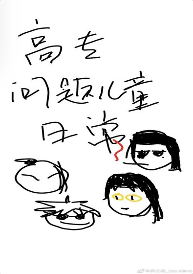 (综漫同人)高专问题儿童日常