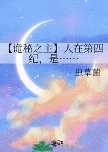 【诡秘之主】人在第四纪,是……
