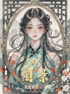 (武俠同人)少白:煙景