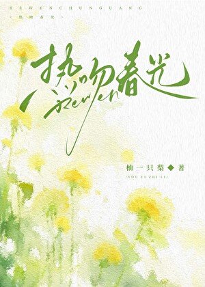 熱吻春光